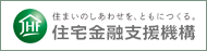 住宅ローン【フラット35】の住宅金融支援機構