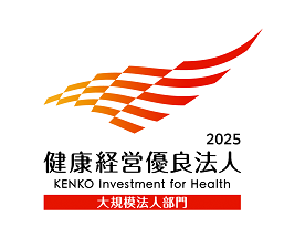 健康経営優良法人２０２５認定マーク