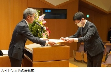 受賞部署への表彰